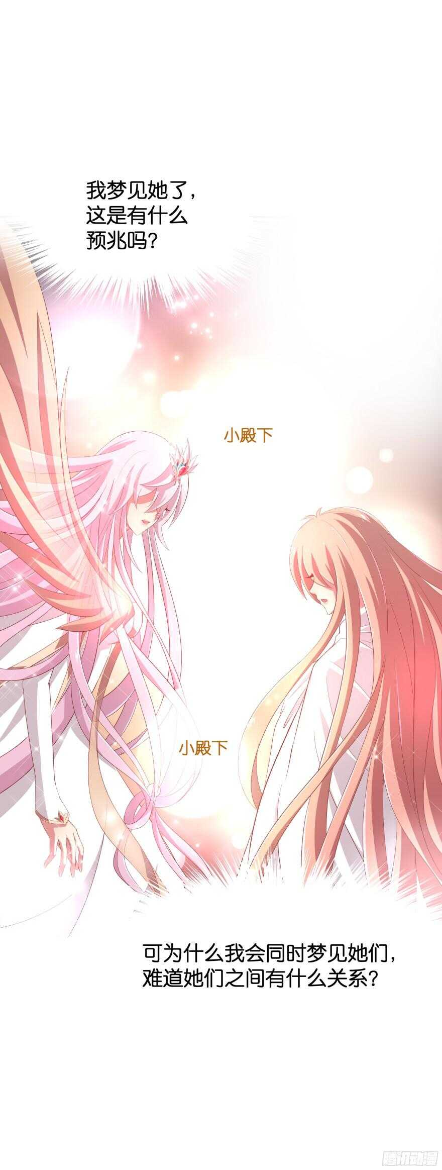 蜜月篇-扮演恩爱夫妻13