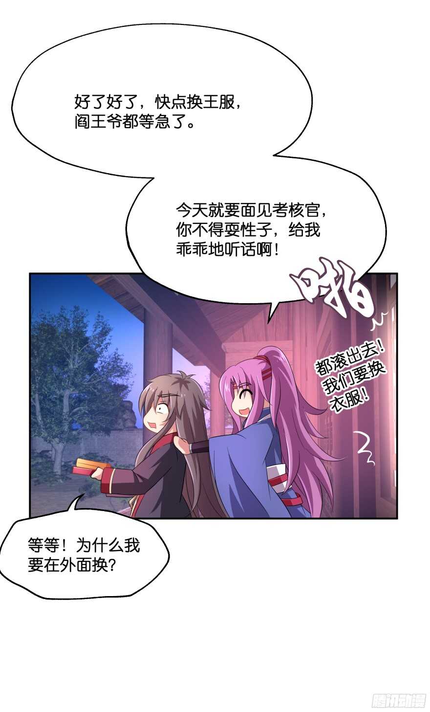 蜜月篇-扮演恩爱夫妻16