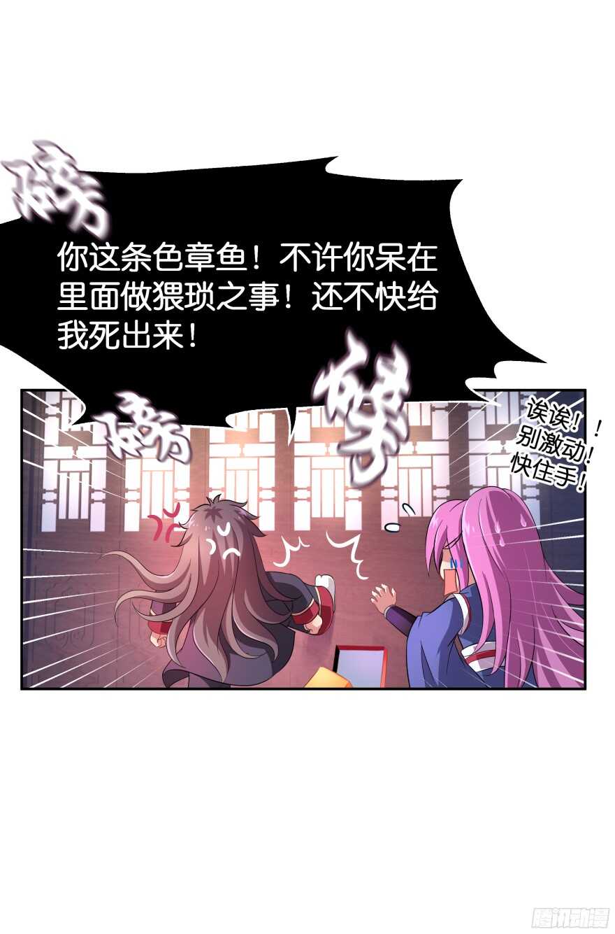 蜜月篇-扮演恩爱夫妻18
