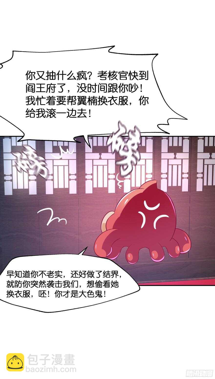 蜜月篇-扮演恩爱夫妻19