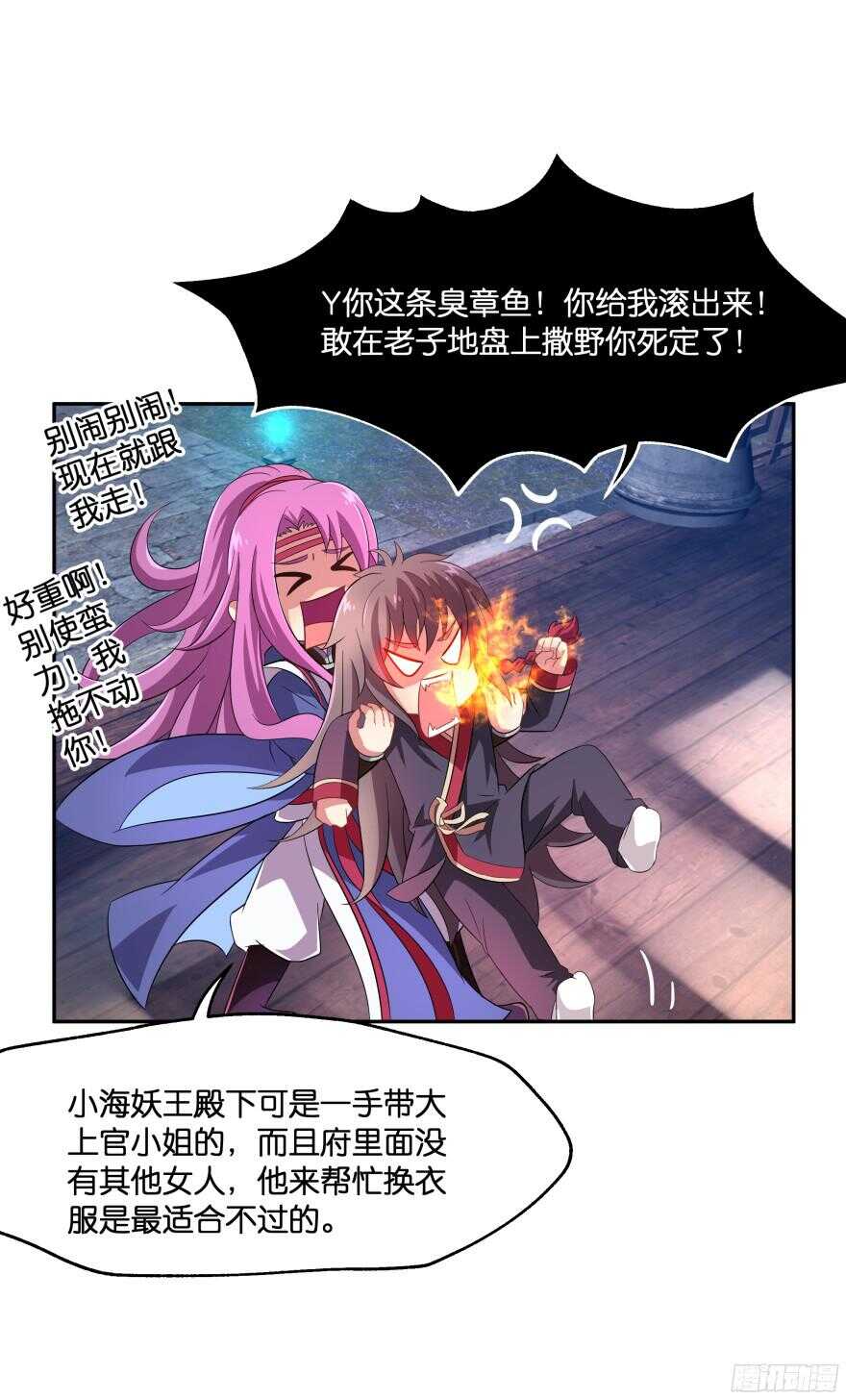 蜜月篇-扮演恩爱夫妻20
