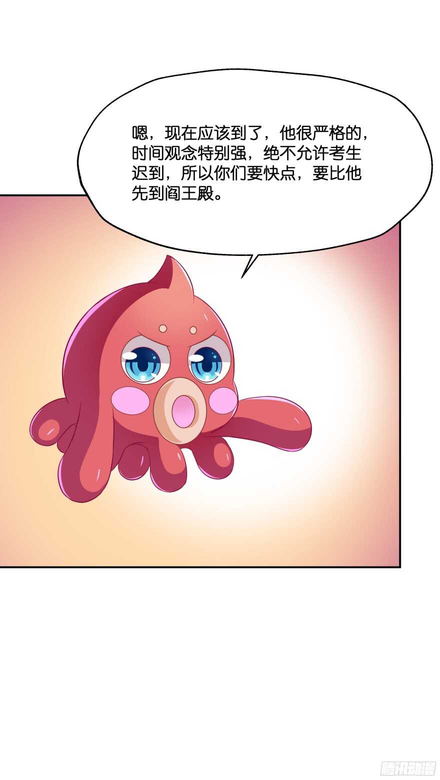蜜月篇-扮演恩爱夫妻24
