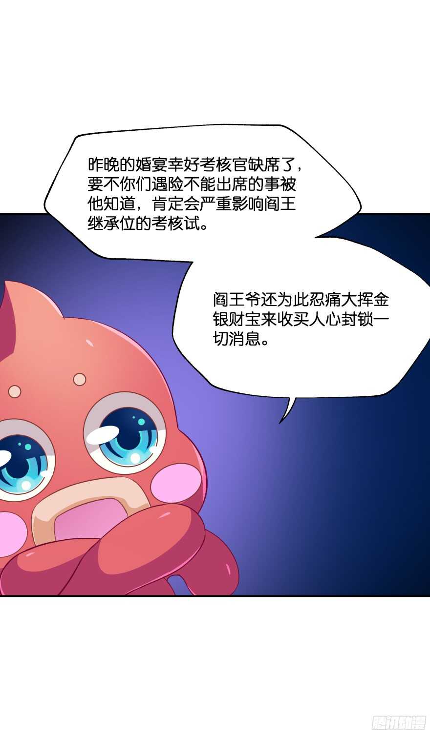 蜜月篇-扮演恩爱夫妻25