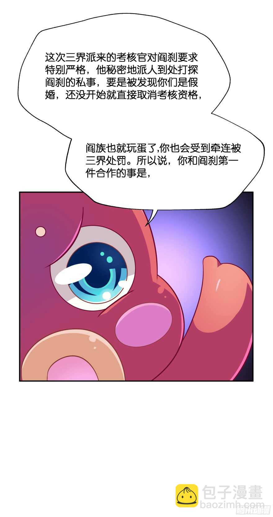 蜜月篇-扮演恩爱夫妻26