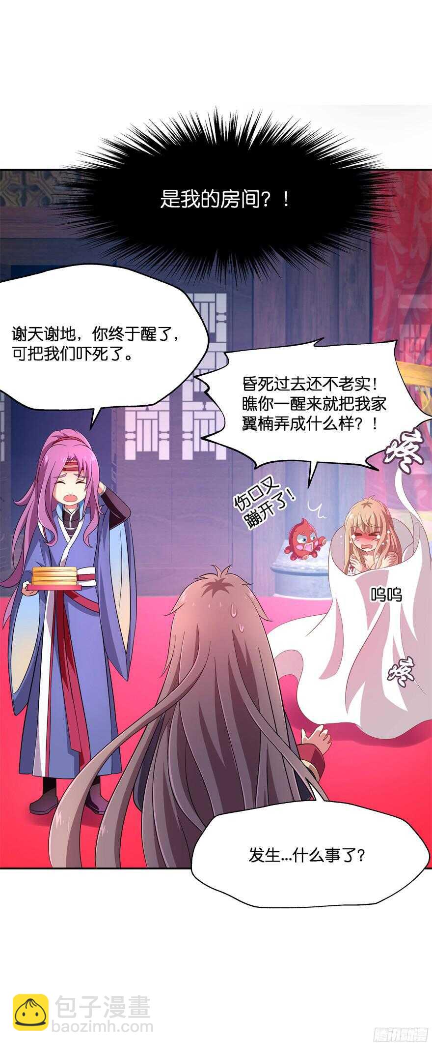 蜜月篇-扮演恩爱夫妻6