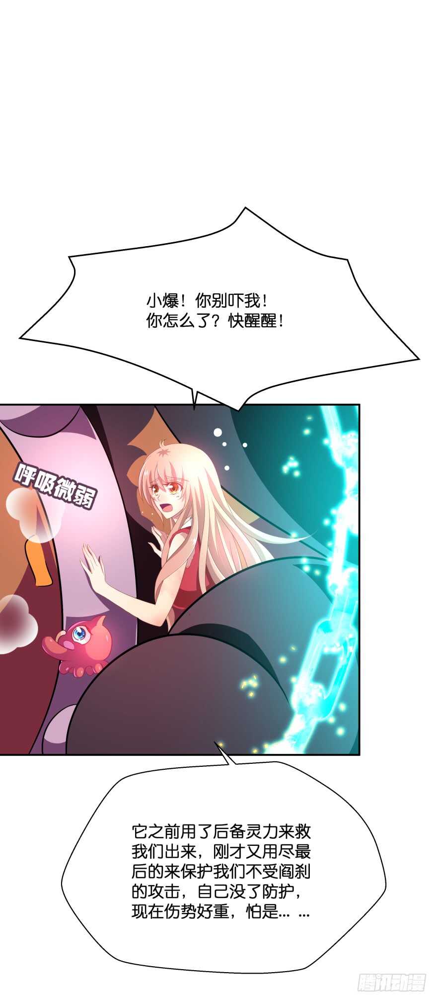 觉醒（上）18