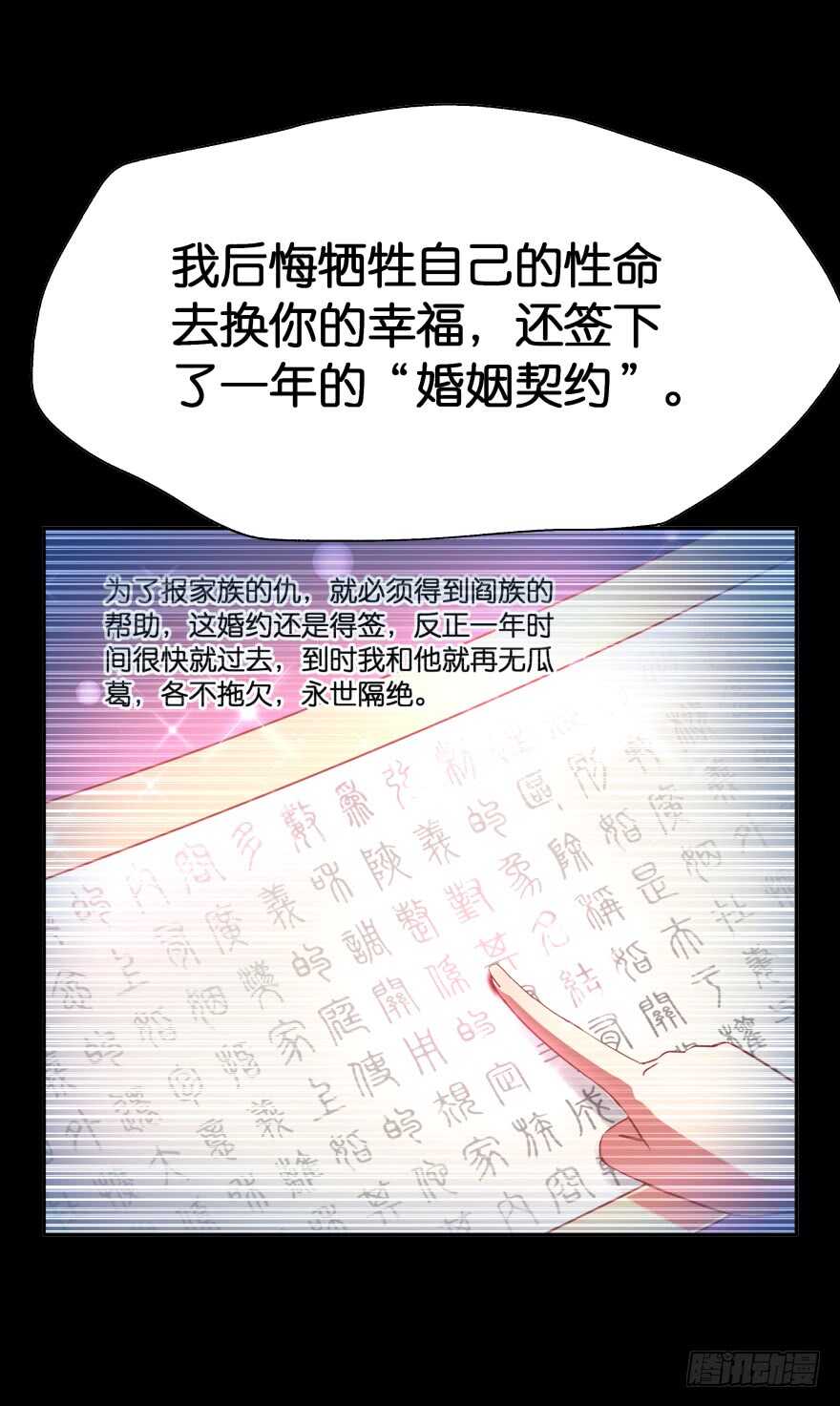觉醒（下）10