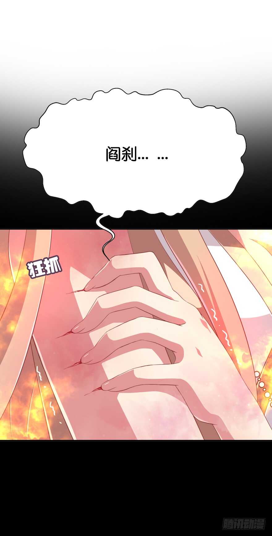 觉醒（下）6