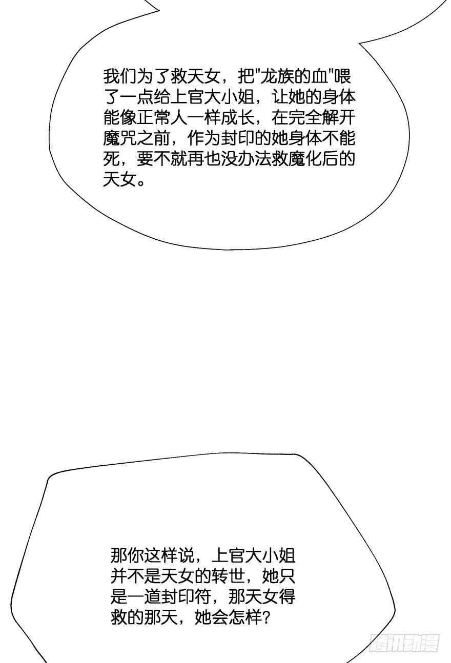 唯一救她的方法(下)28