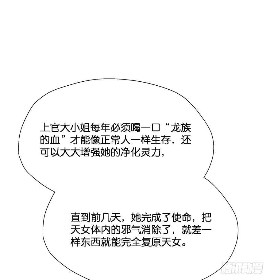 唯一救她的方法(下)30