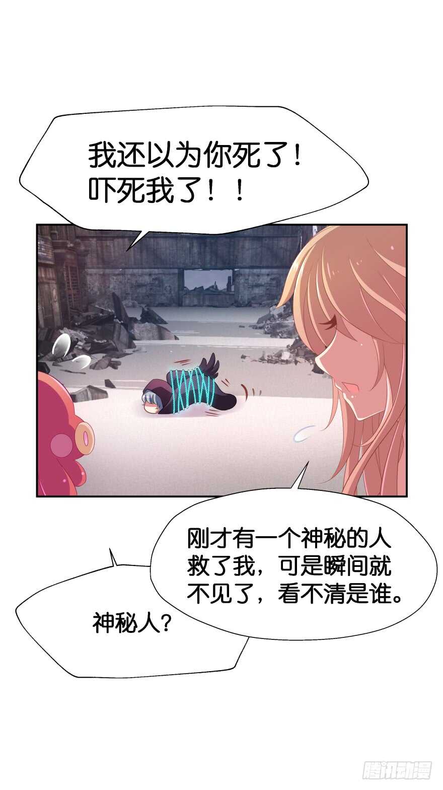 神秘人41