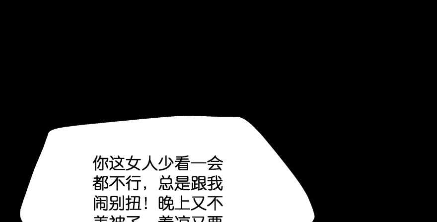 你欠我生生世世的债103