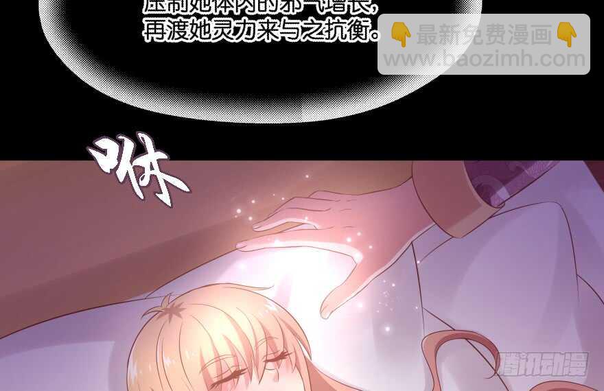你欠我生生世世的债105