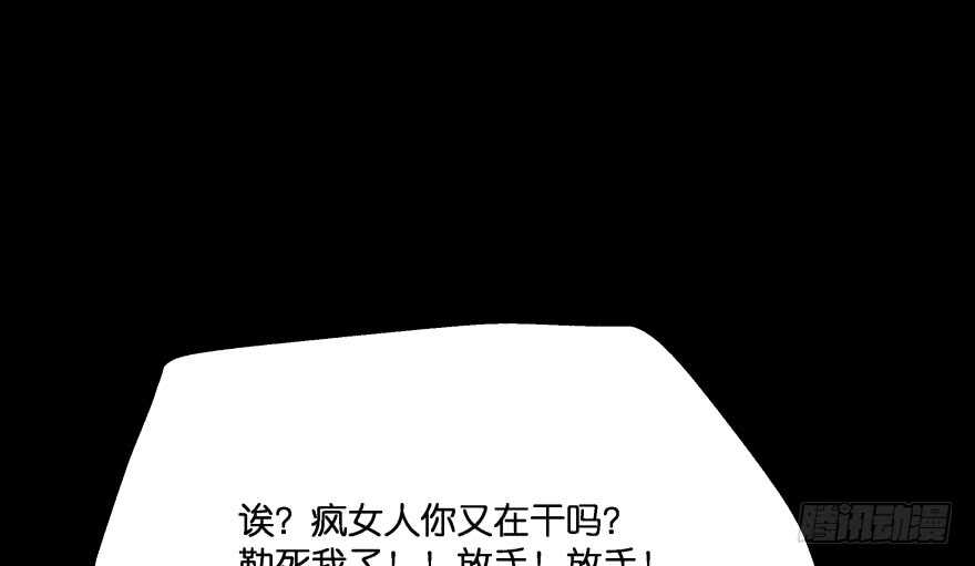 你欠我生生世世的债117