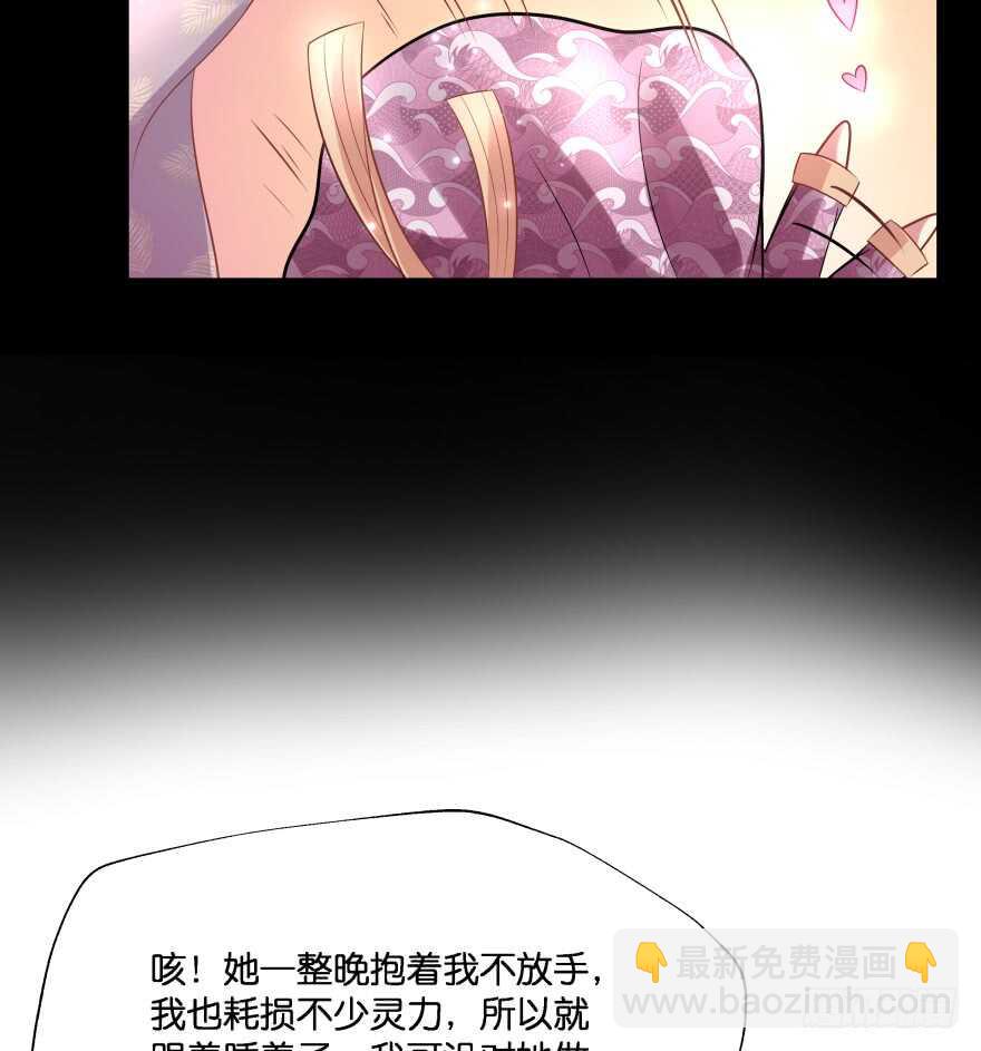 你欠我生生世世的债119