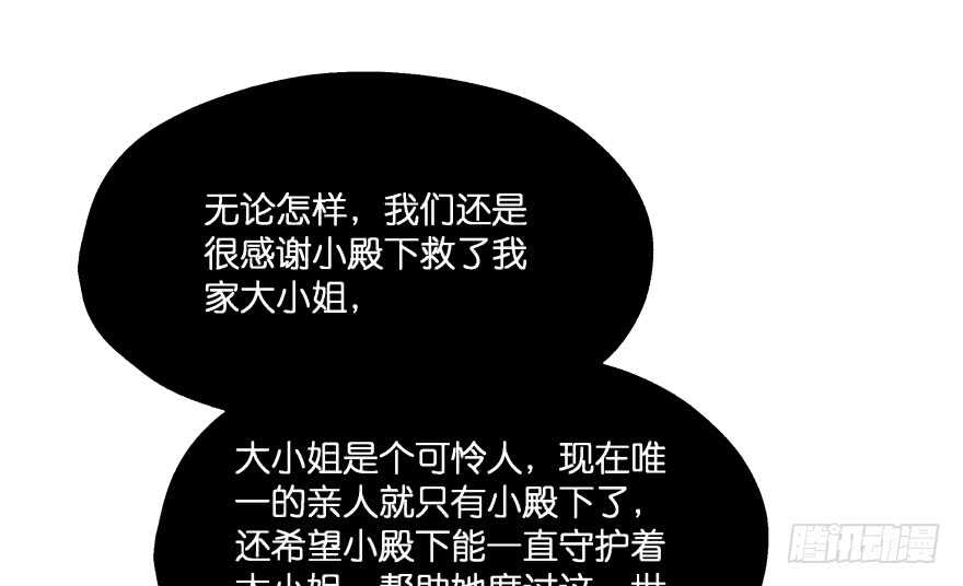 你欠我生生世世的债122