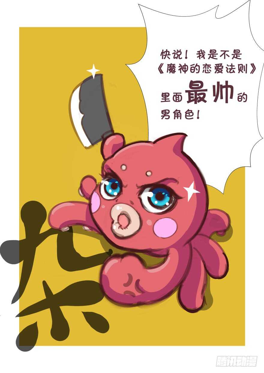 你欠我生生世世的债128