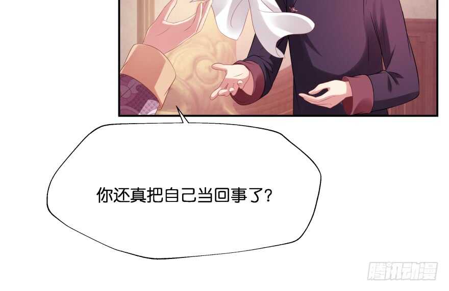 你欠我生生世世的债14