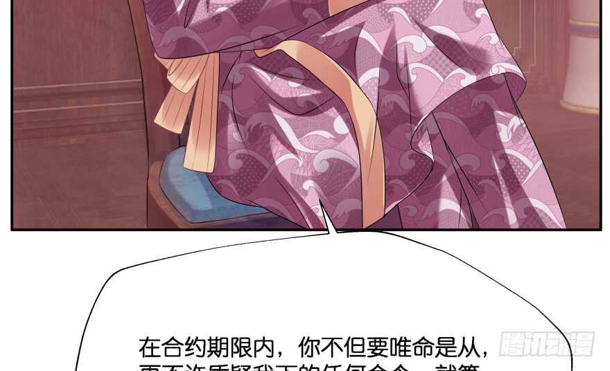 你欠我生生世世的债18