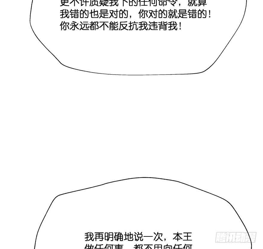 你欠我生生世世的债19