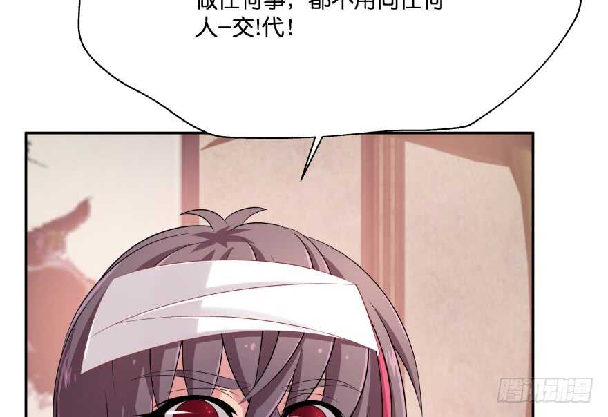 你欠我生生世世的债20