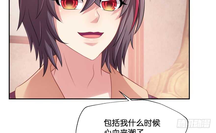 你欠我生生世世的债21