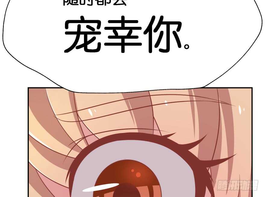 你欠我生生世世的债23