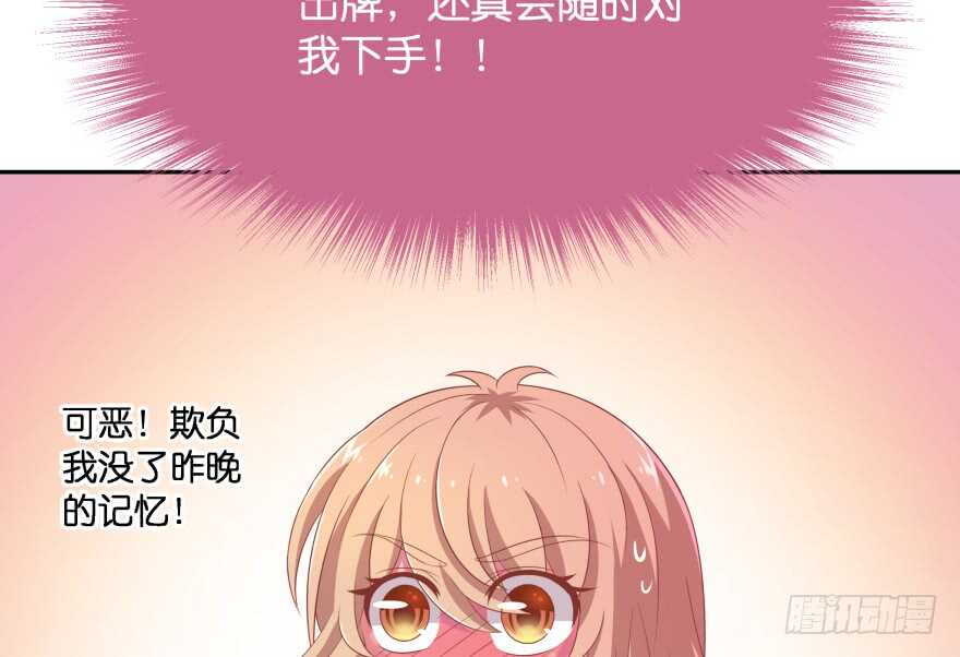 你欠我生生世世的债26