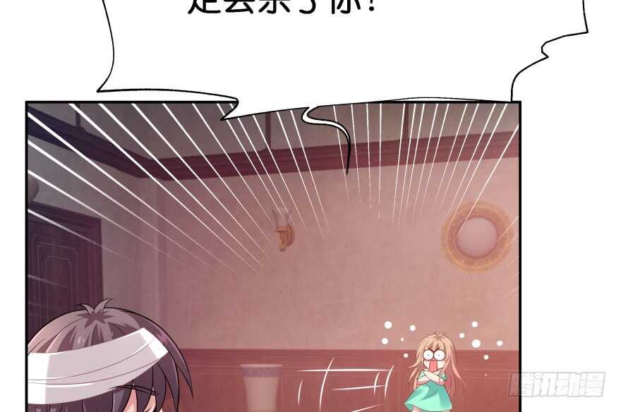 你欠我生生世世的债29