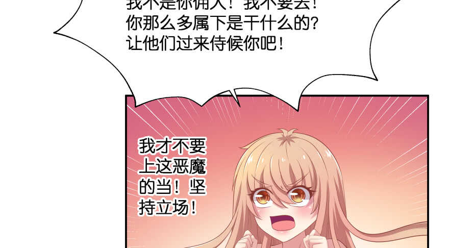 你欠我生生世世的债41