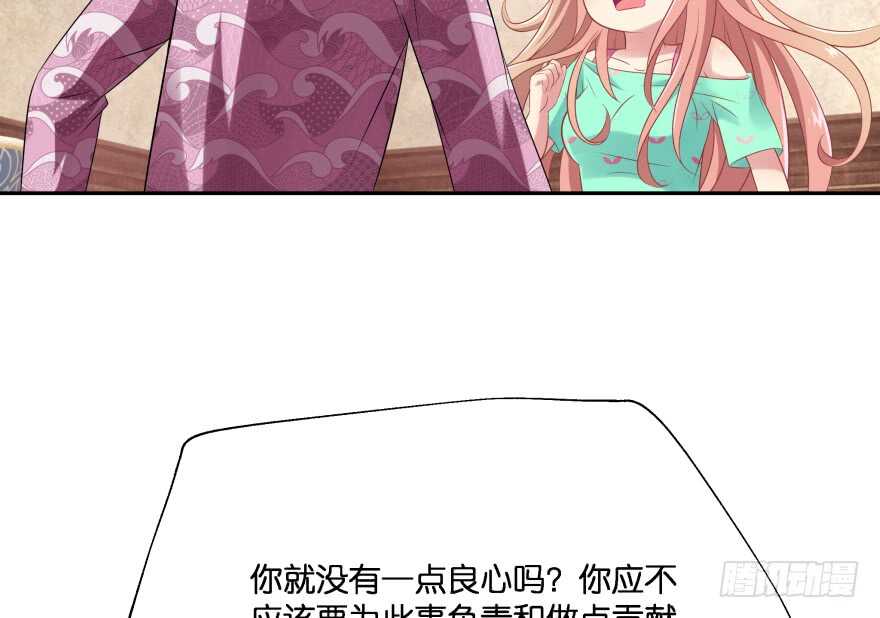 你欠我生生世世的债48