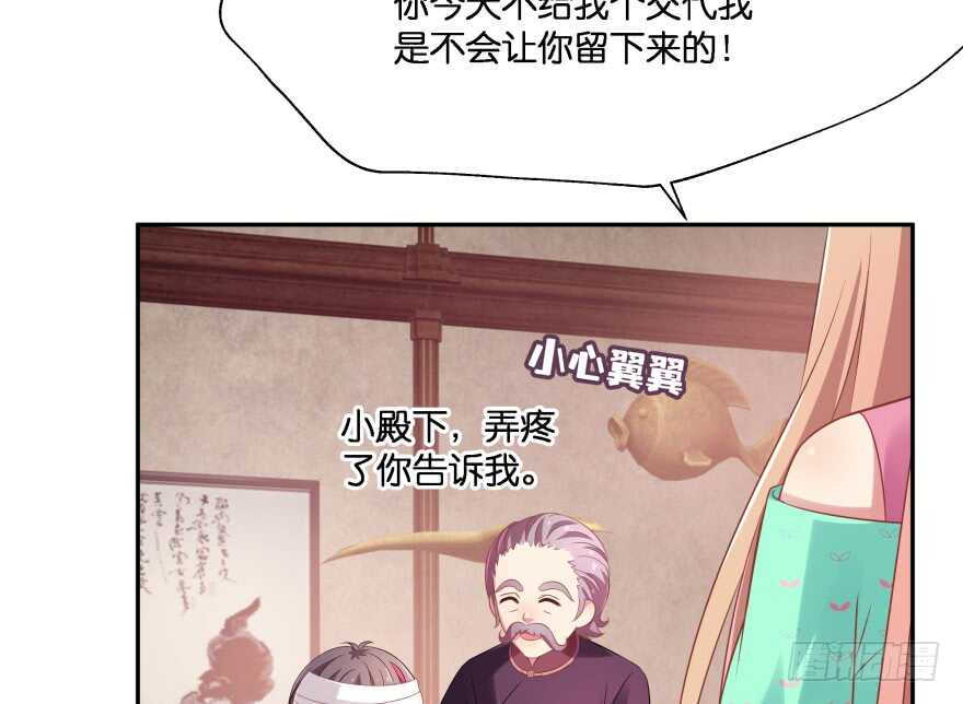 你欠我生生世世的债5