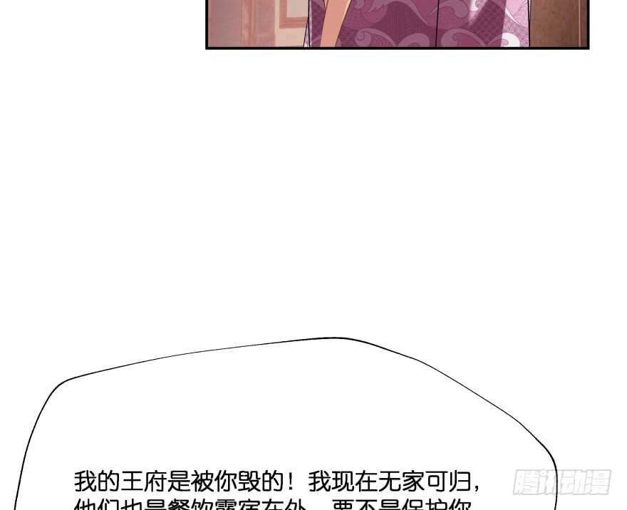 你欠我生生世世的债50