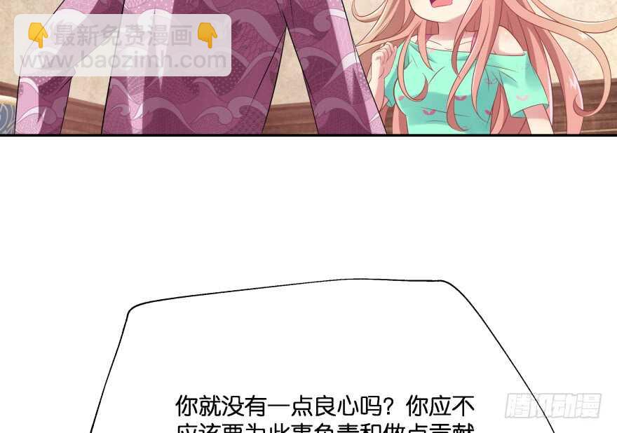 你欠我生生世世的债52