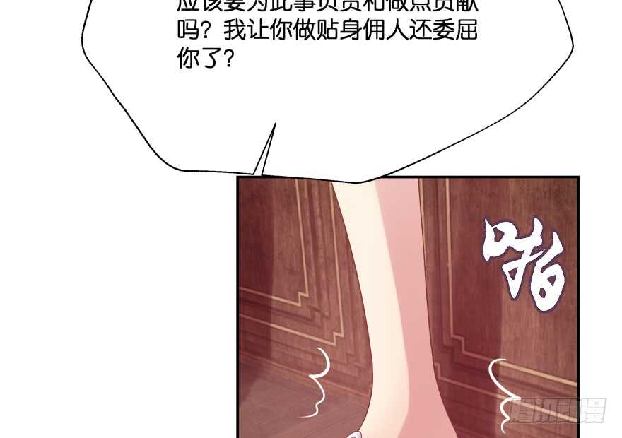 你欠我生生世世的债53