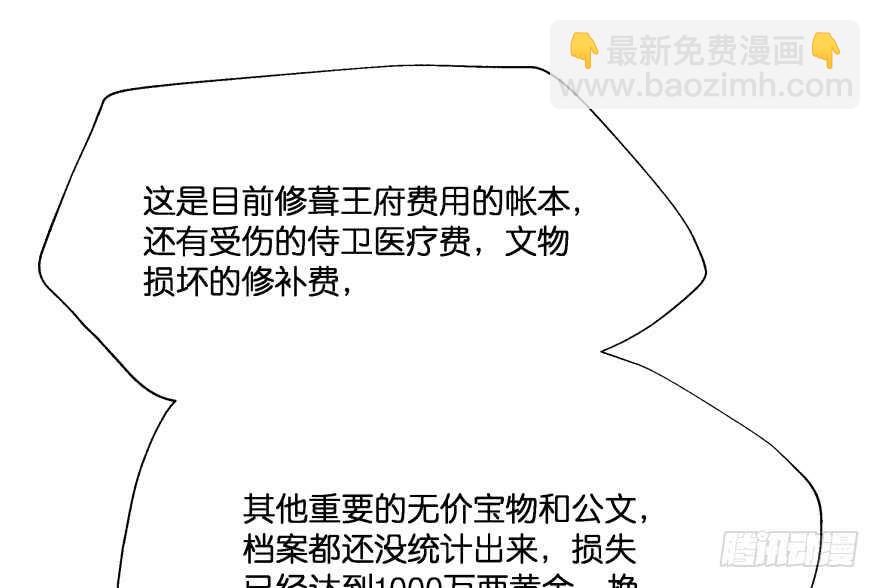 你欠我生生世世的债55