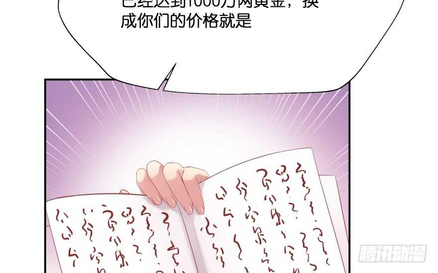 你欠我生生世世的债56