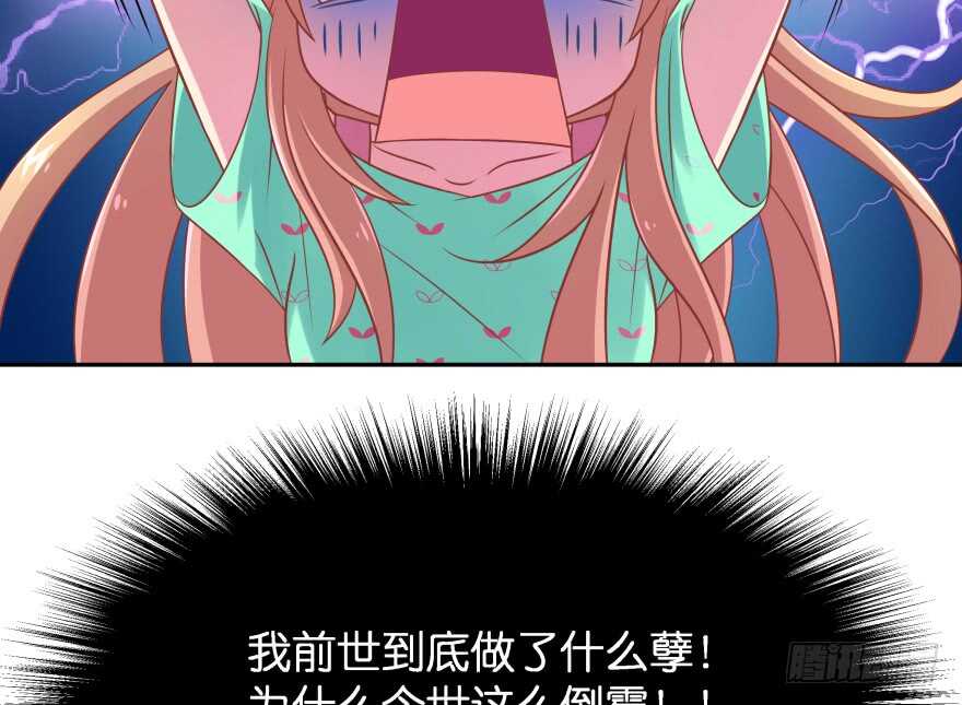 你欠我生生世世的债60