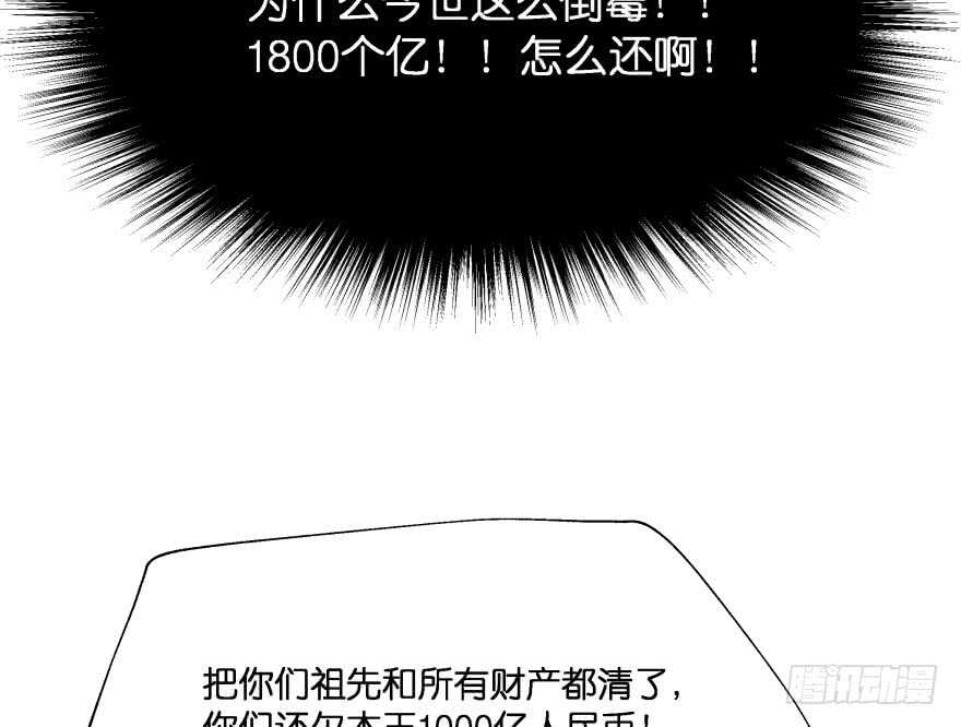 你欠我生生世世的债61