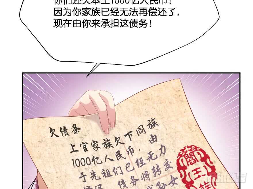 你欠我生生世世的债62