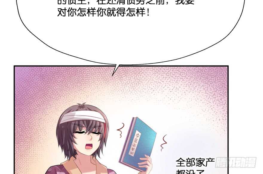 你欠我生生世世的债64