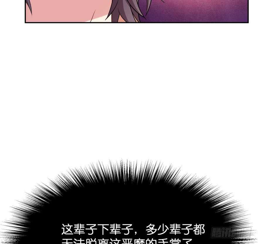 你欠我生生世世的债67