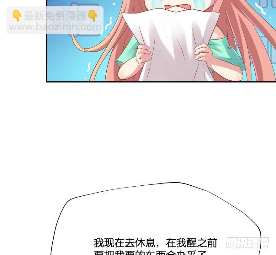 你欠我生生世世的债69