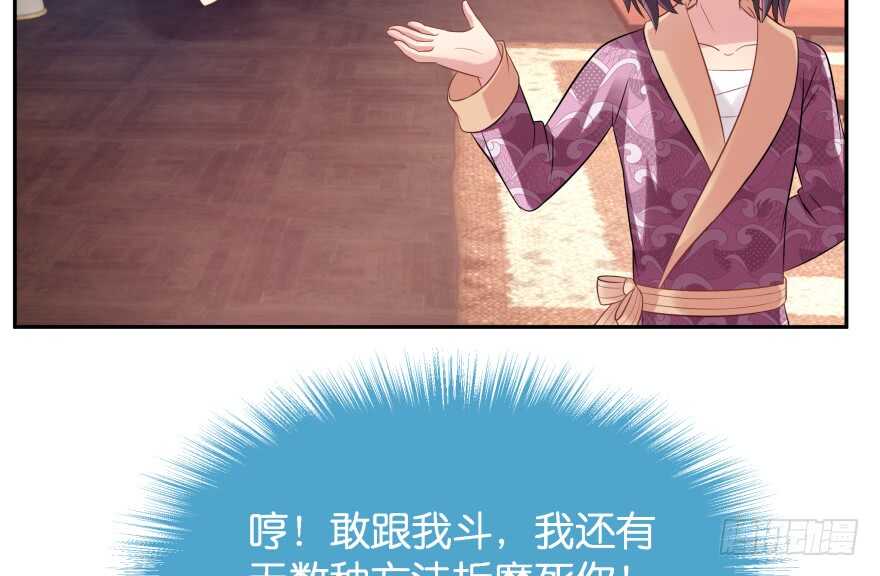 你欠我生生世世的债71