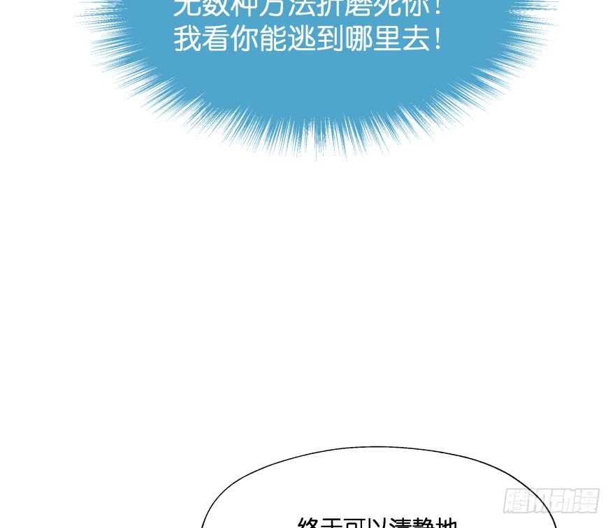 你欠我生生世世的债72