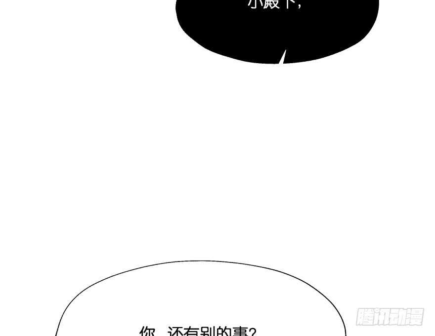 你欠我生生世世的债74