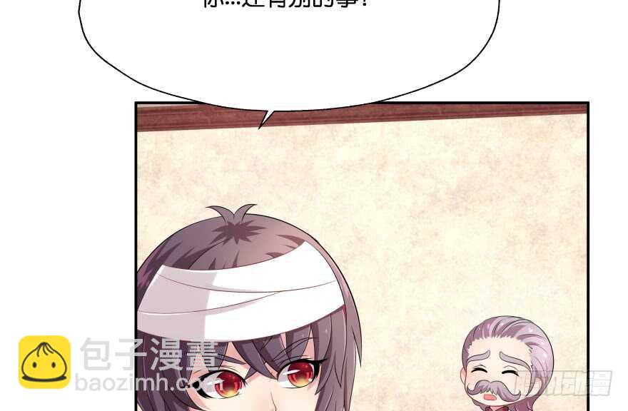 你欠我生生世世的债75
