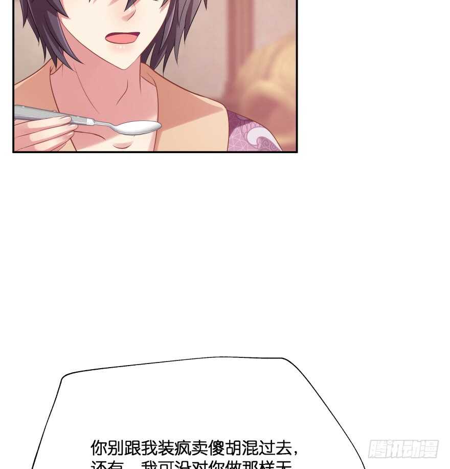 你欠我生生世世的债8