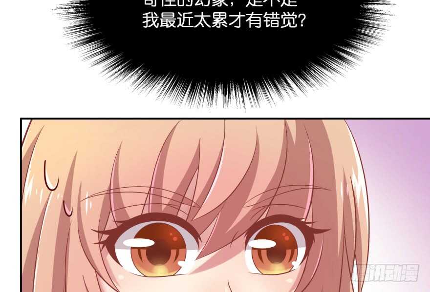 奇怪的幻象88