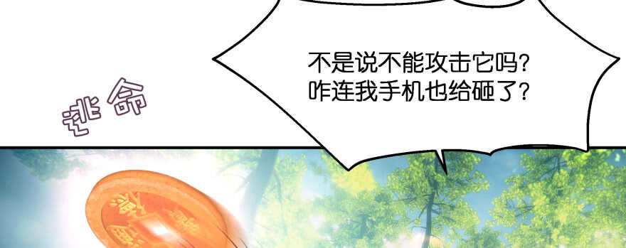 别怕我来救你！25